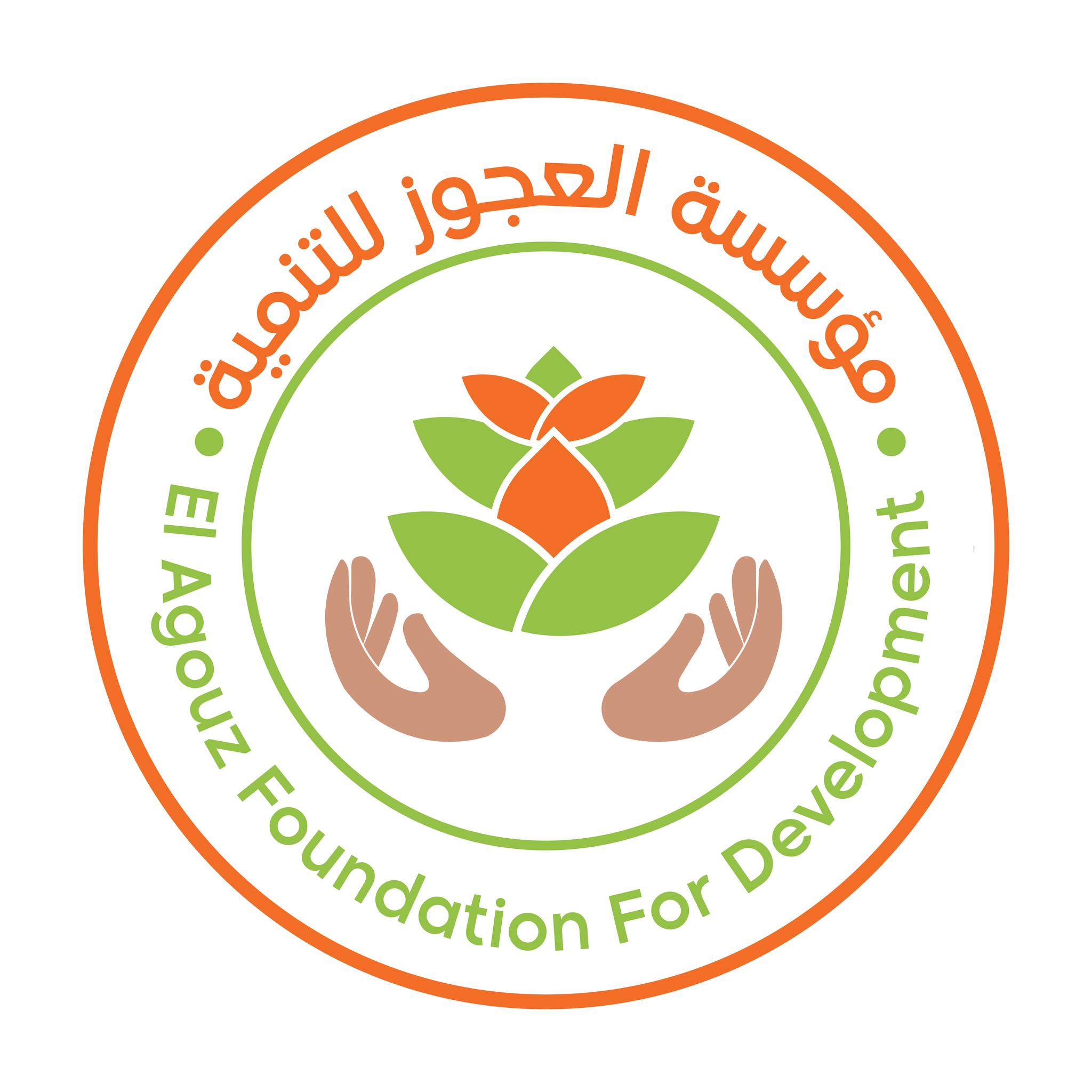 شعار: Al-Ajouz Foundation