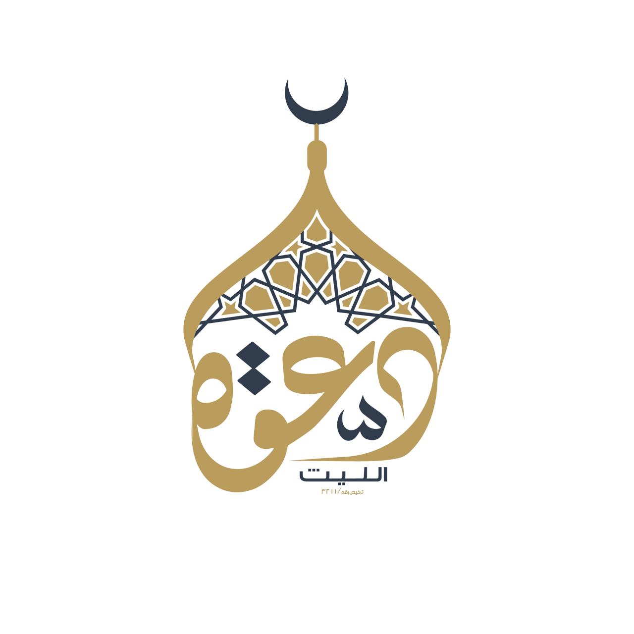 شعار: Al-Dawa Association